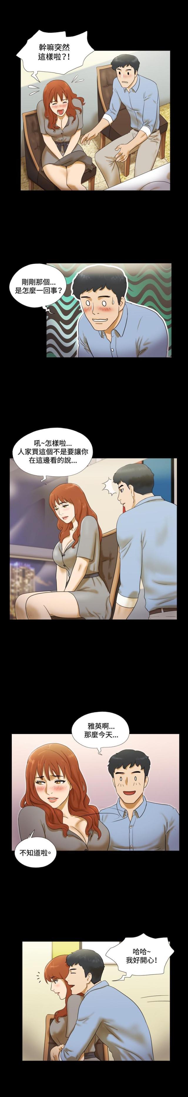 第13话-幻想游戏-（第2张）