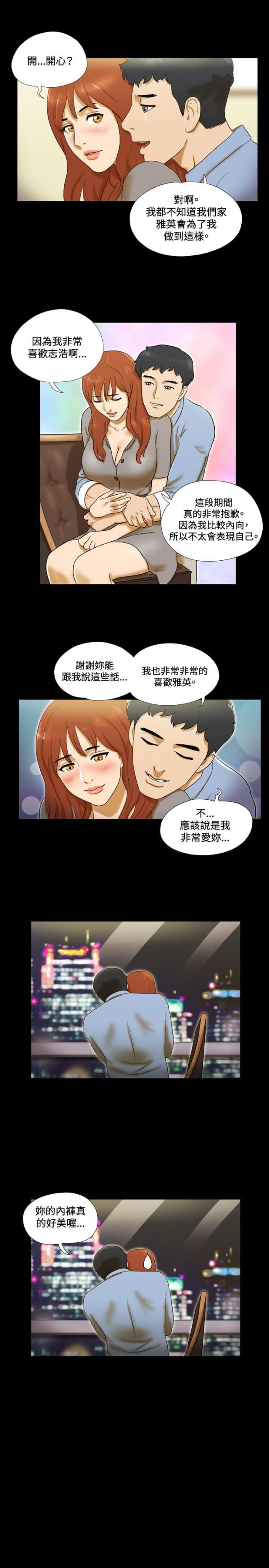 第13话-幻想游戏-（第3张）