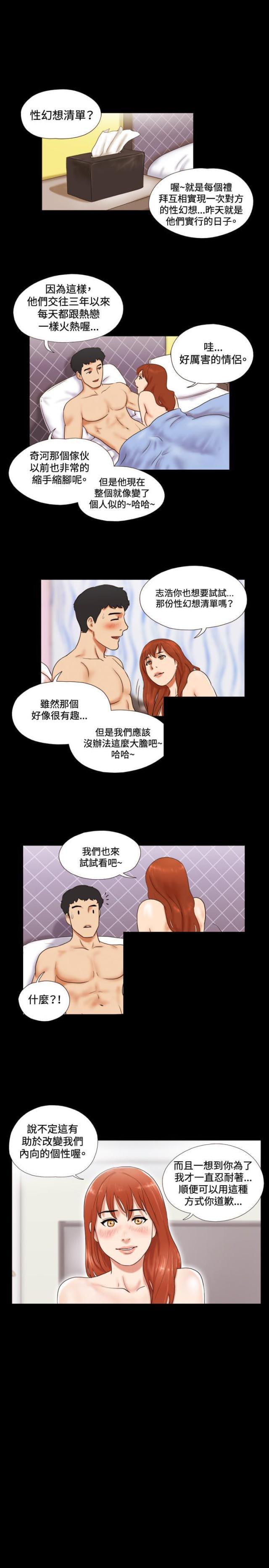 第14话-幻想游戏-（第2张）