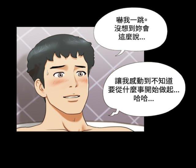 第14话-幻想游戏-（第5张）