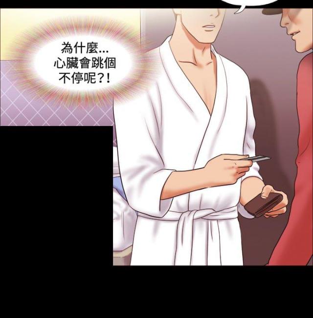 第15话-幻想游戏-（第5张）