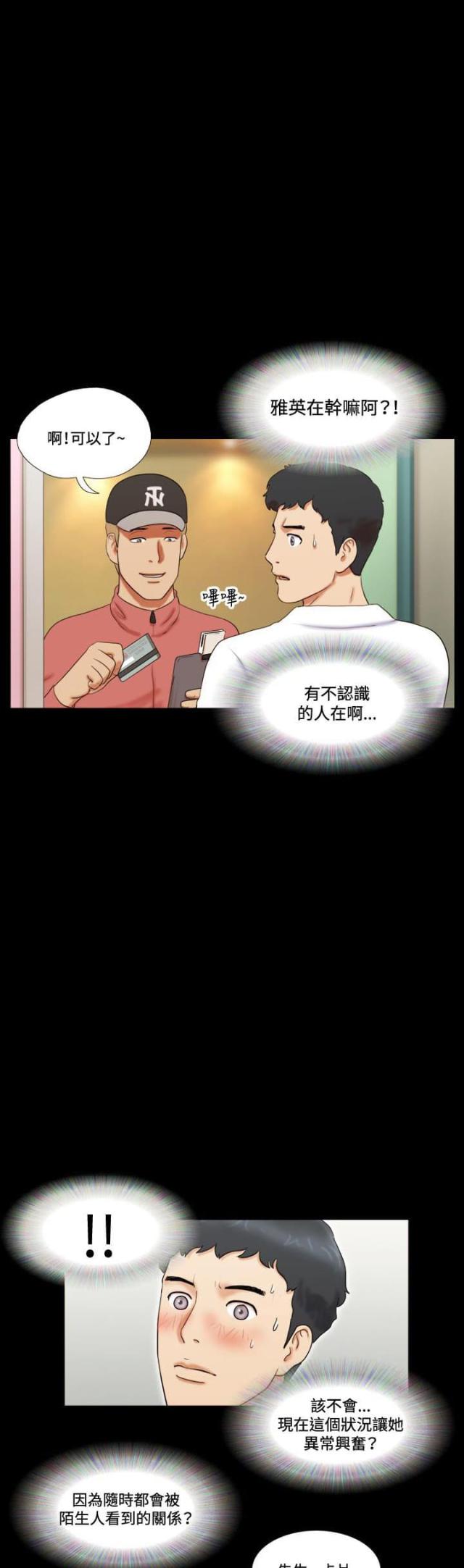 第16话-幻想游戏-（第3张）