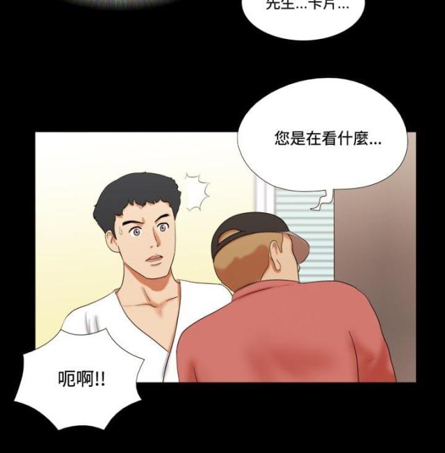 第16话-幻想游戏-（第4张）