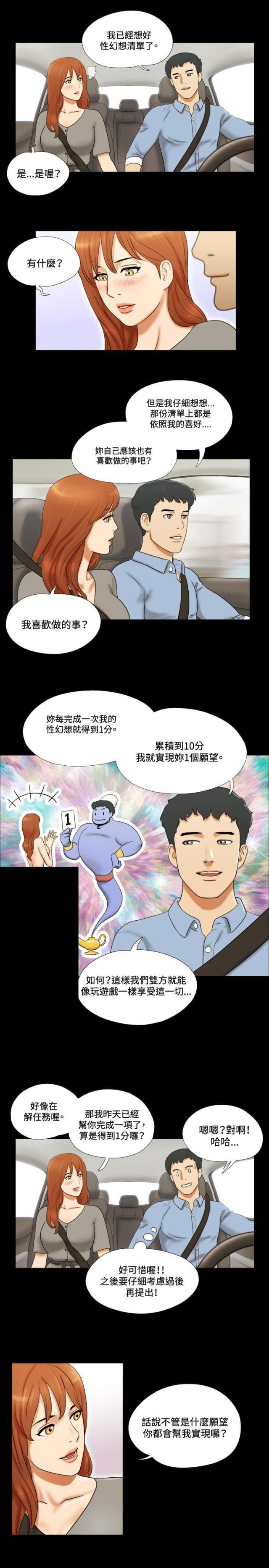第17话-幻想游戏-（第4张）