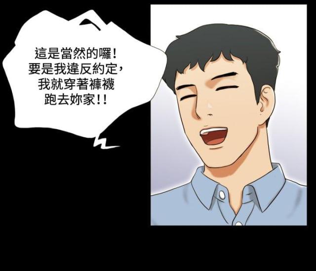 第17话-幻想游戏-（第5张）