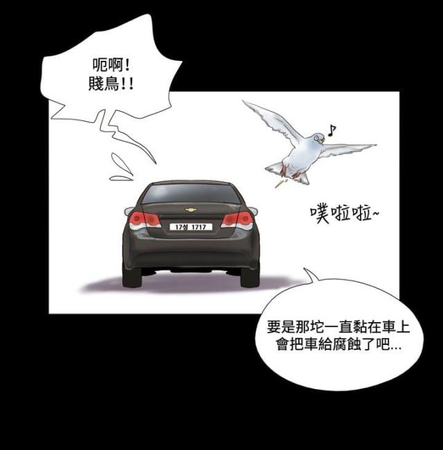 第18话-幻想游戏-（第4张）
