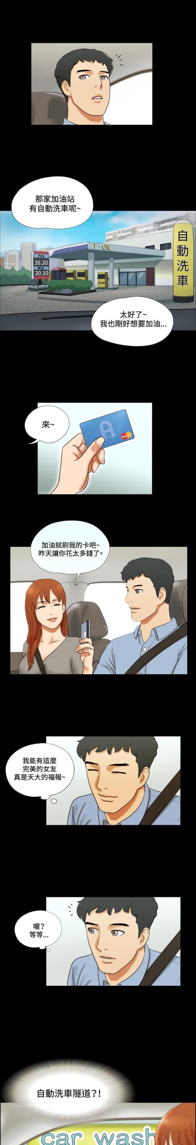 第18话-幻想游戏-（第5张）
