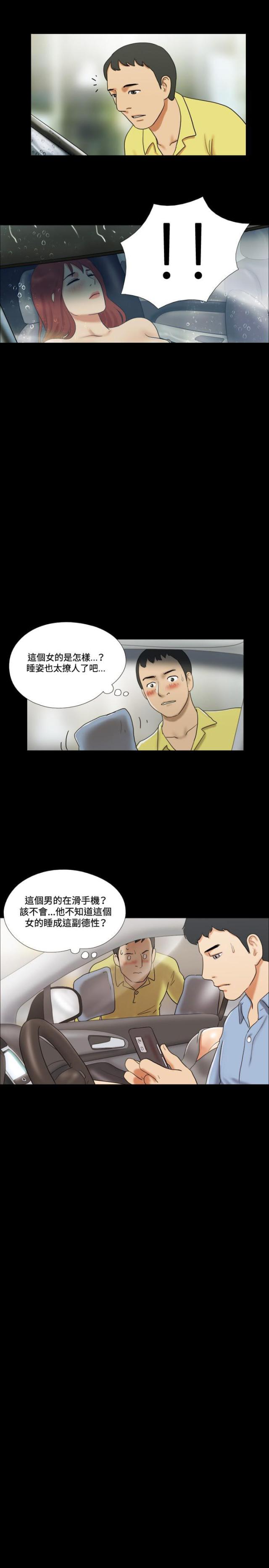 第20话-幻想游戏-（第3张）