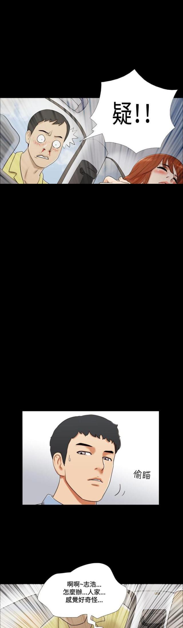 第20话-幻想游戏-（第5张）