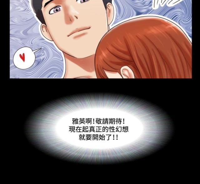 第21话-幻想游戏-（第3张）