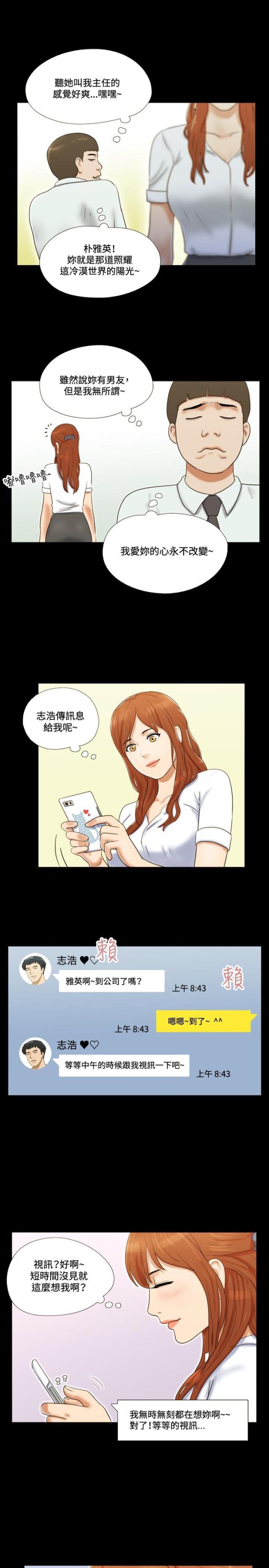 第22话-幻想游戏-（第5张）