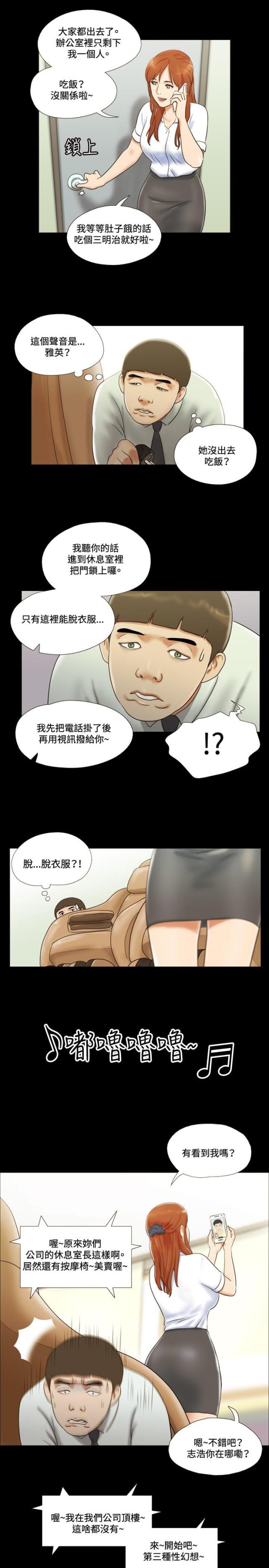 第24话-幻想游戏-（第3张）