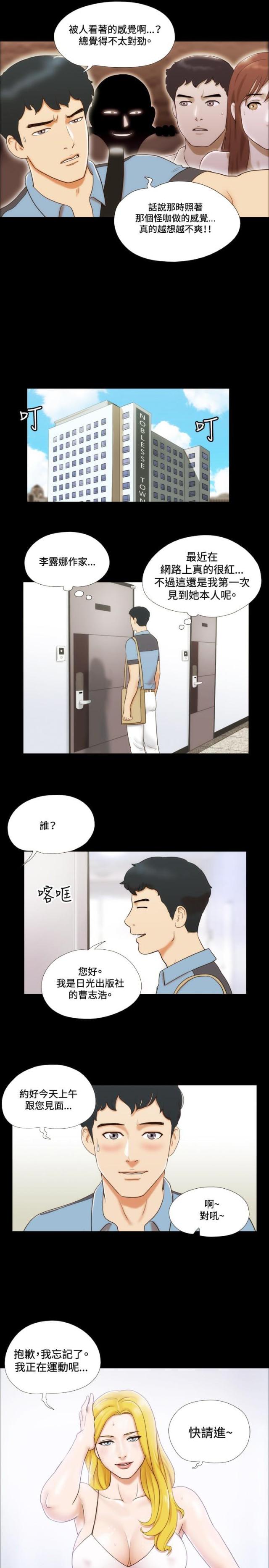 第29话-幻想游戏-（第2张）