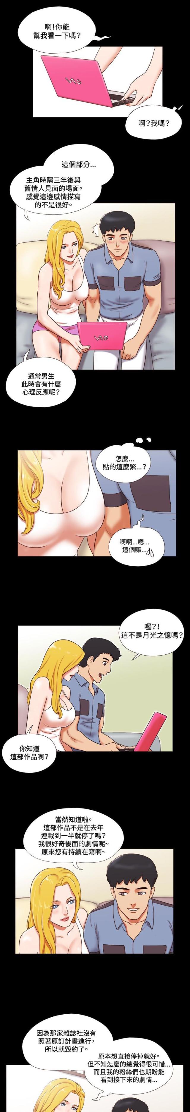 第30话-幻想游戏-（第5张）