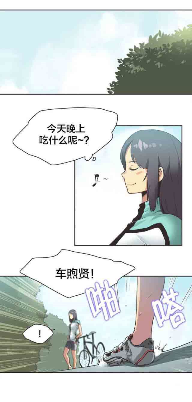 呼叫陪练员：第14话 自行车女神（四） -呼叫陪练员-无名（第1张）