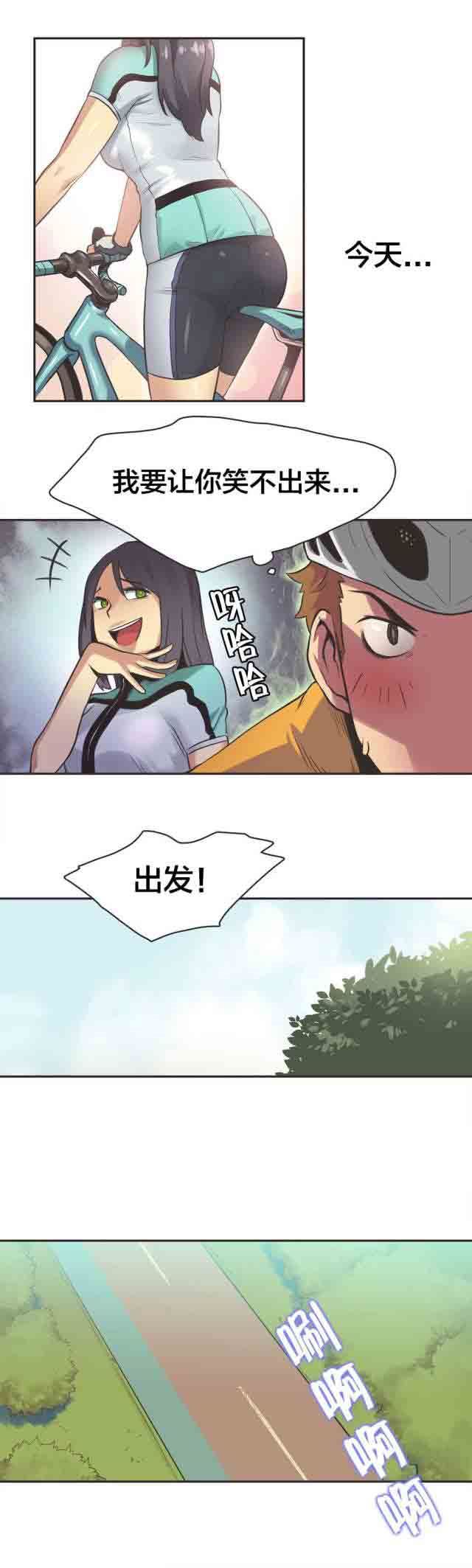 呼叫陪练员：第14话 自行车女神（四） -呼叫陪练员-无名（第4张）