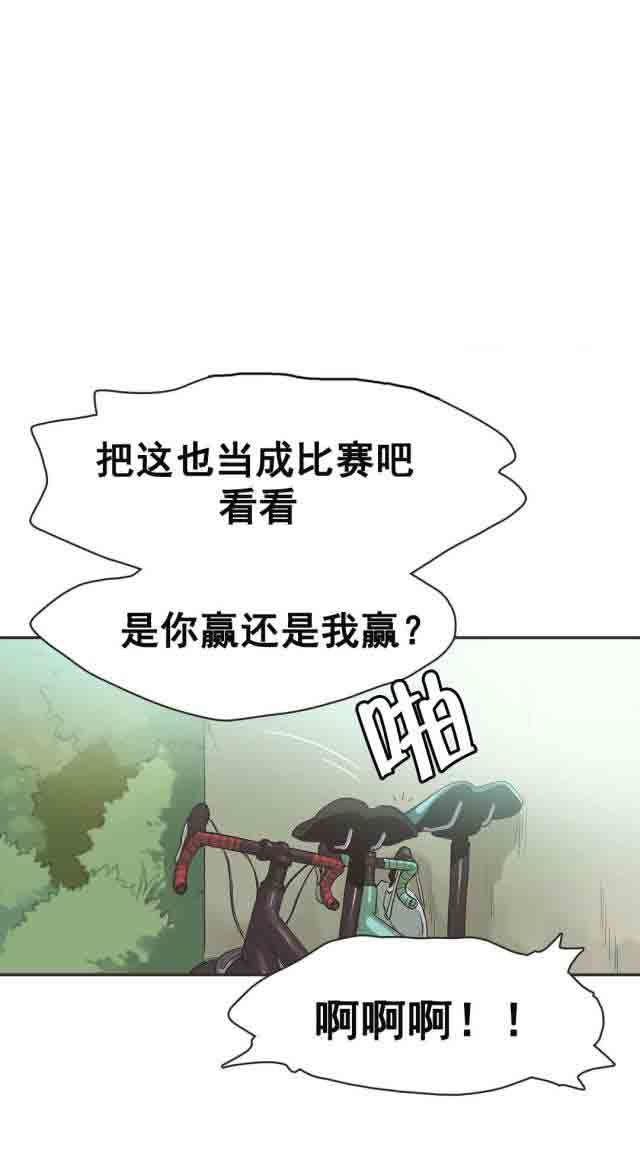 呼叫陪练员：第15话 自行车女神（完） -呼叫陪练员-无名（第14张）