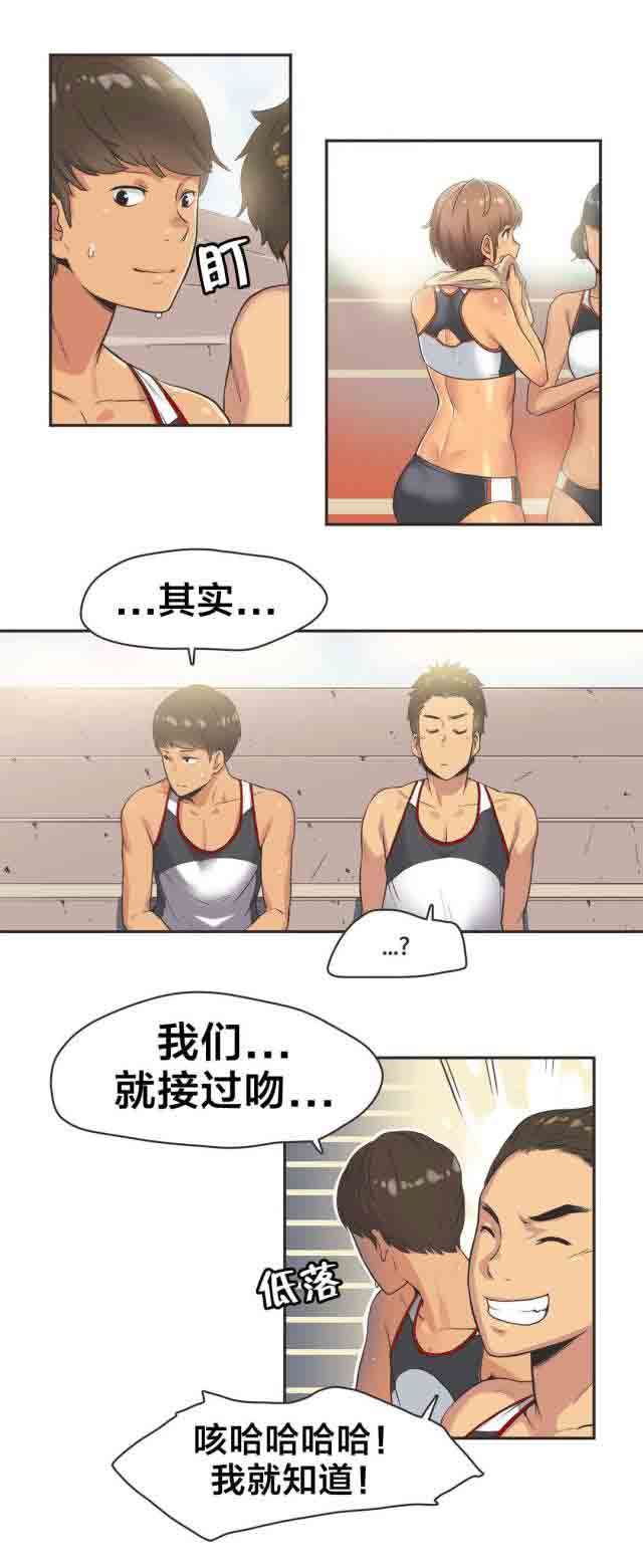 呼叫陪练员：第16话 短跑运动员（一） -呼叫陪练员-无名（第6张）
