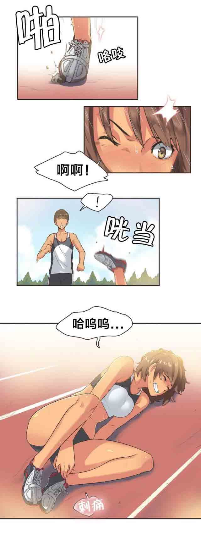 呼叫陪练员：第17话 短跑运动员（二） -呼叫陪练员-无名（第4张）