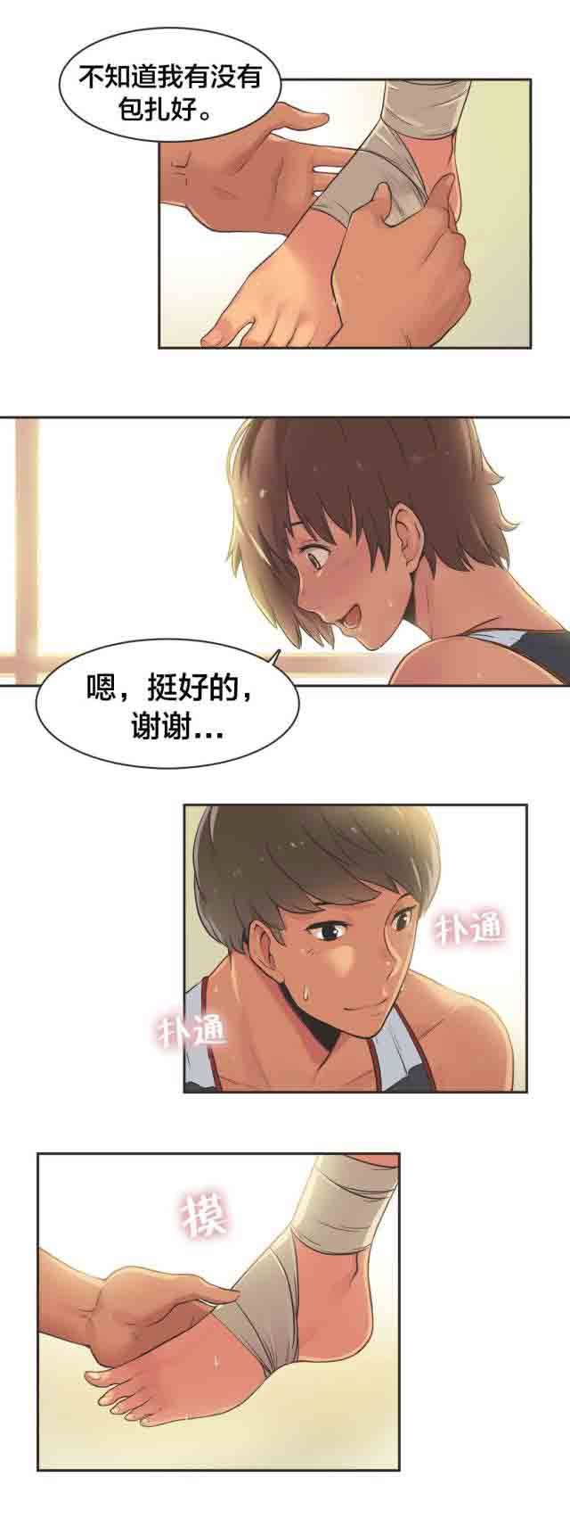 呼叫陪练员：第17话 短跑运动员（二） -呼叫陪练员-无名（第10张）