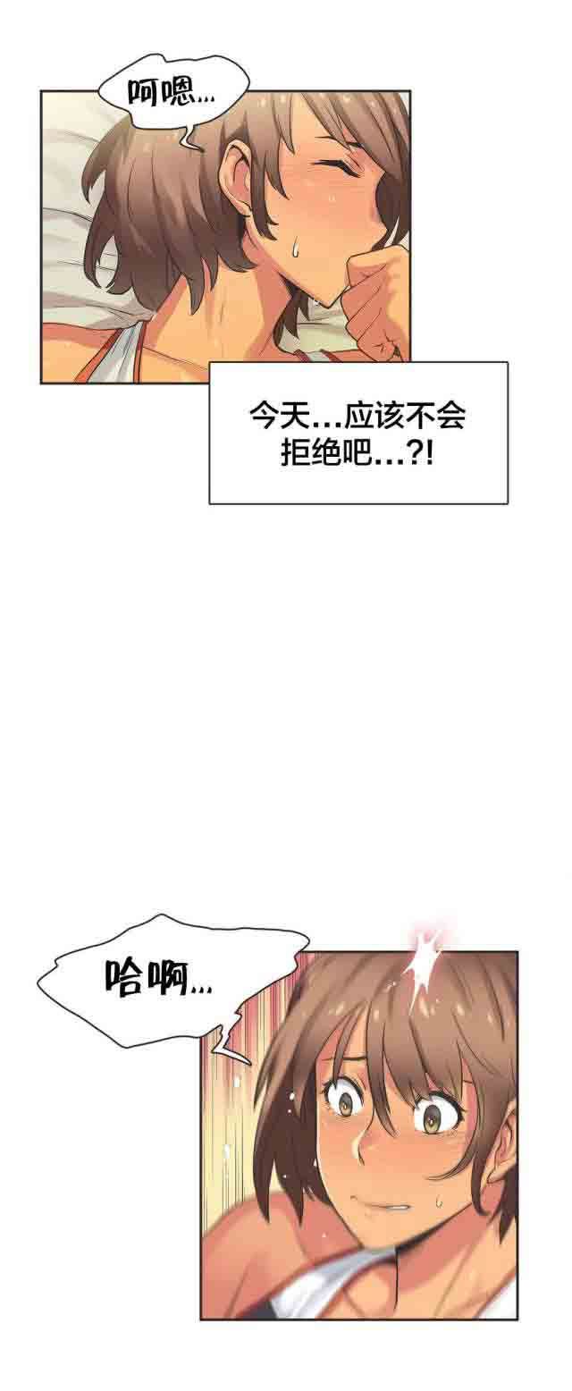 呼叫陪练员：第18话 短跑运动员（三） -呼叫陪练员-无名（第8张）