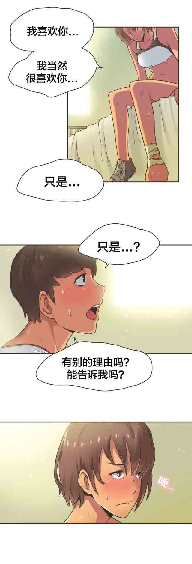 呼叫陪练员：第19话 短跑运动员（四）) -呼叫陪练员-无名（第3张）