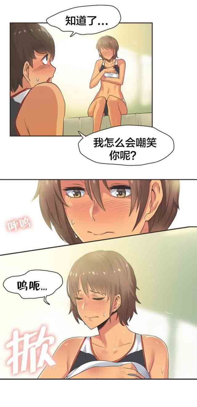 呼叫陪练员：第19话 短跑运动员（四）) -呼叫陪练员-无名（第6张）