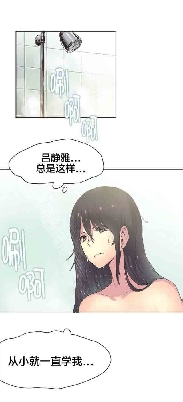 呼叫陪练员：第22话 拳台女王（二） -呼叫陪练员-无名（第6张）