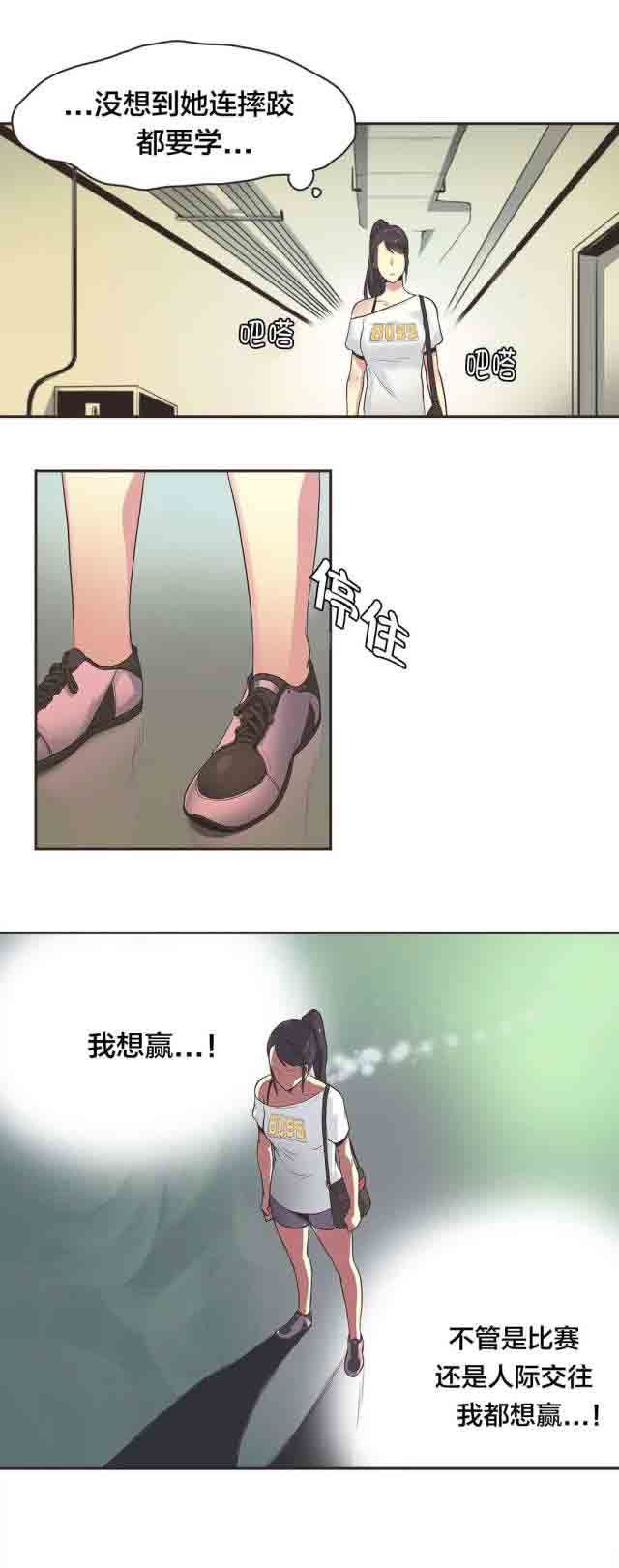 呼叫陪练员：第22话 拳台女王（二） -呼叫陪练员-无名（第8张）