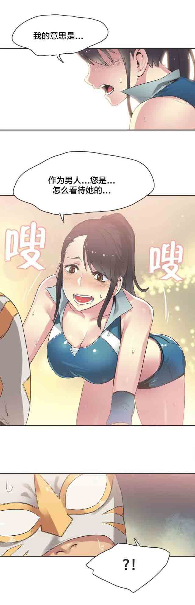 呼叫陪练员：第24话 拳台女王（四） -呼叫陪练员-无名（第8张）