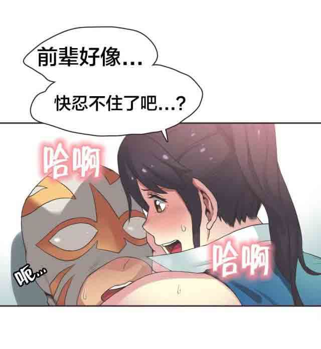 呼叫陪练员：第25话 拳台女王（五） -呼叫陪练员-无名（第5张）