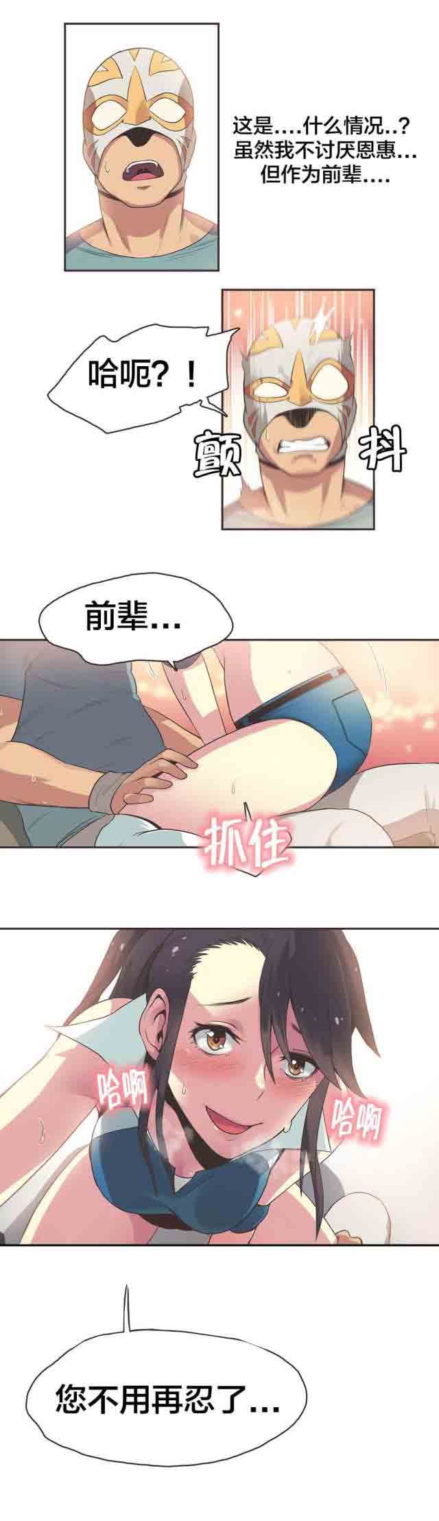 呼叫陪练员：第25话 拳台女王（五） -呼叫陪练员-无名（第6张）
