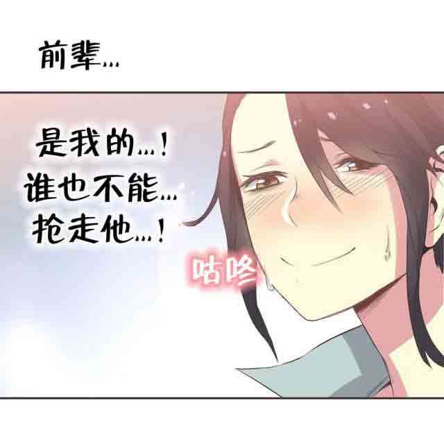 呼叫陪练员：第25话 拳台女王（五） -呼叫陪练员-无名（第7张）