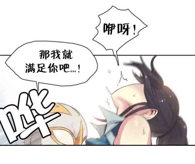 呼叫陪练员：第25话 拳台女王（五） -呼叫陪练员-无名（第9张）
