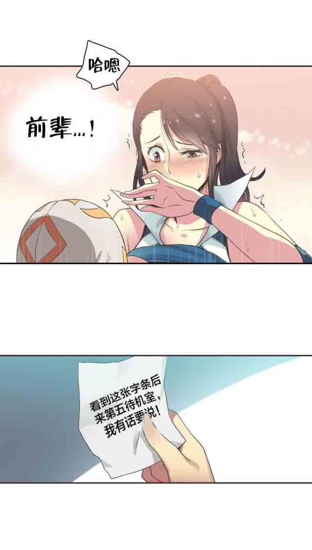 呼叫陪练员：第25话 拳台女王（五） -呼叫陪练员-无名（第10张）