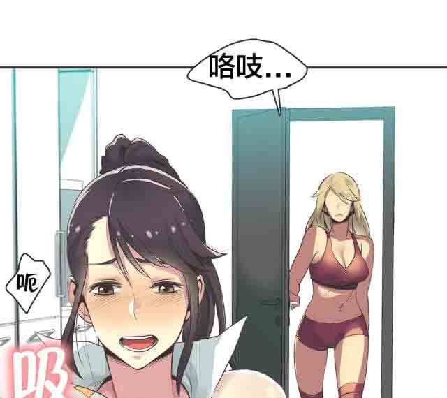 呼叫陪练员：第26话 拳台女王（六） -呼叫陪练员-无名（第2张）
