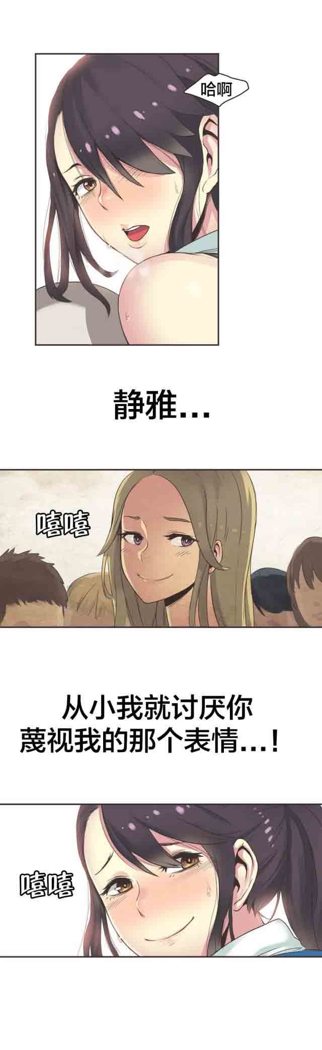 呼叫陪练员：第26话 拳台女王（六） -呼叫陪练员-无名（第4张）