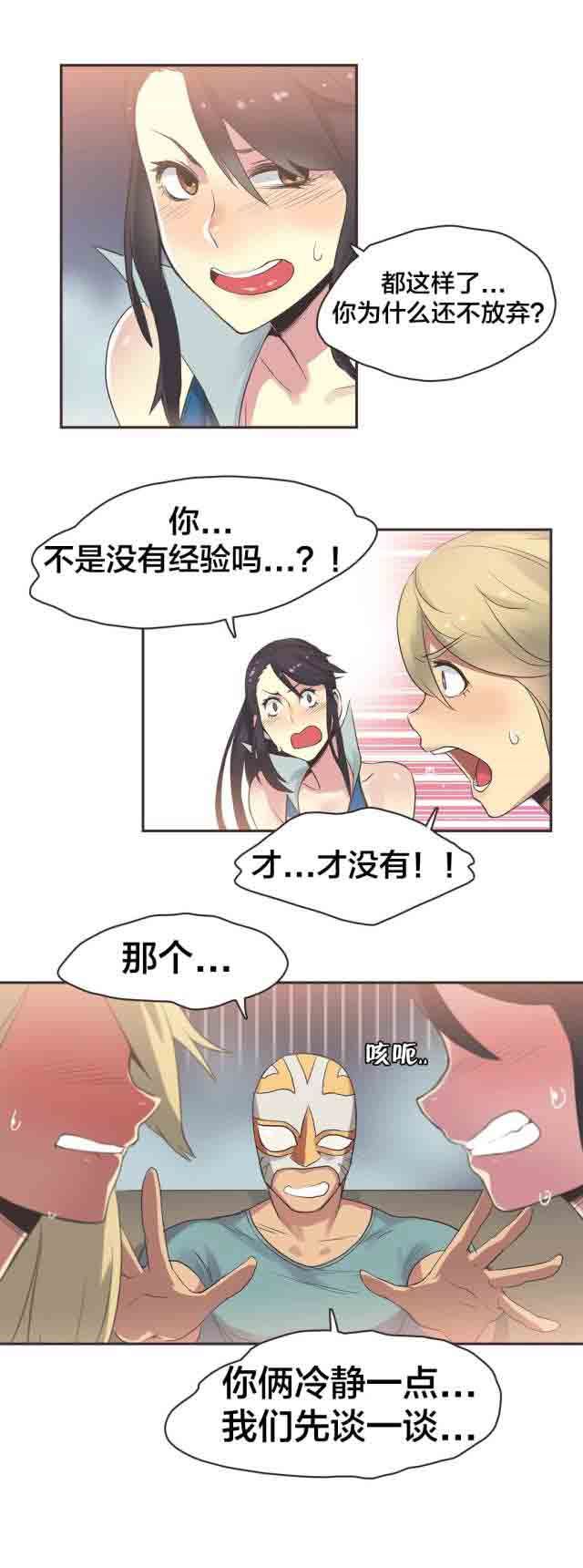 呼叫陪练员：第26话 拳台女王（六） -呼叫陪练员-无名（第14张）