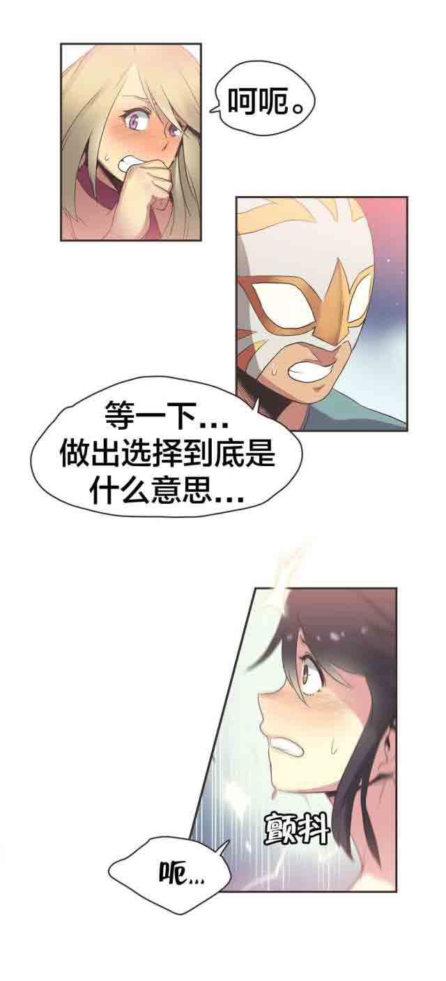 呼叫陪练员：第27话 拳台女王（七） -呼叫陪练员-无名（第5张）