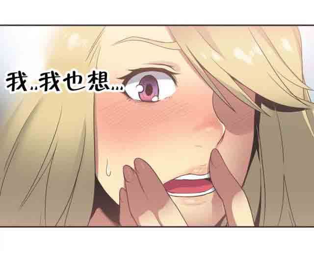 呼叫陪练员：第27话 拳台女王（七） -呼叫陪练员-无名（第9张）