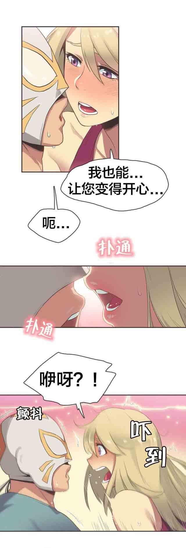 呼叫陪练员：第27话 拳台女王（七） -呼叫陪练员-无名（第13张）