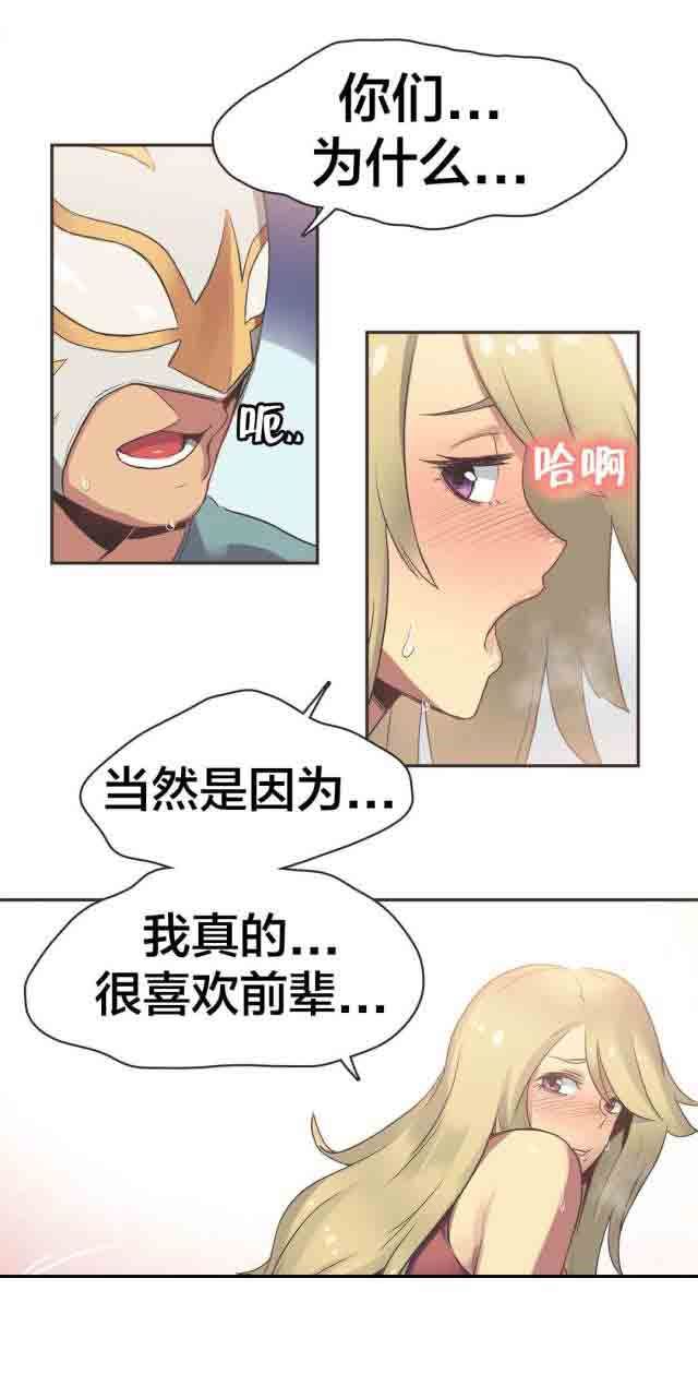 呼叫陪练员：第28话 拳台女王（完） -呼叫陪练员-无名（第1张）