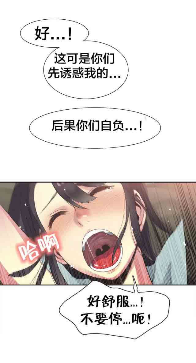 呼叫陪练员：第28话 拳台女王（完） -呼叫陪练员-无名（第6张）