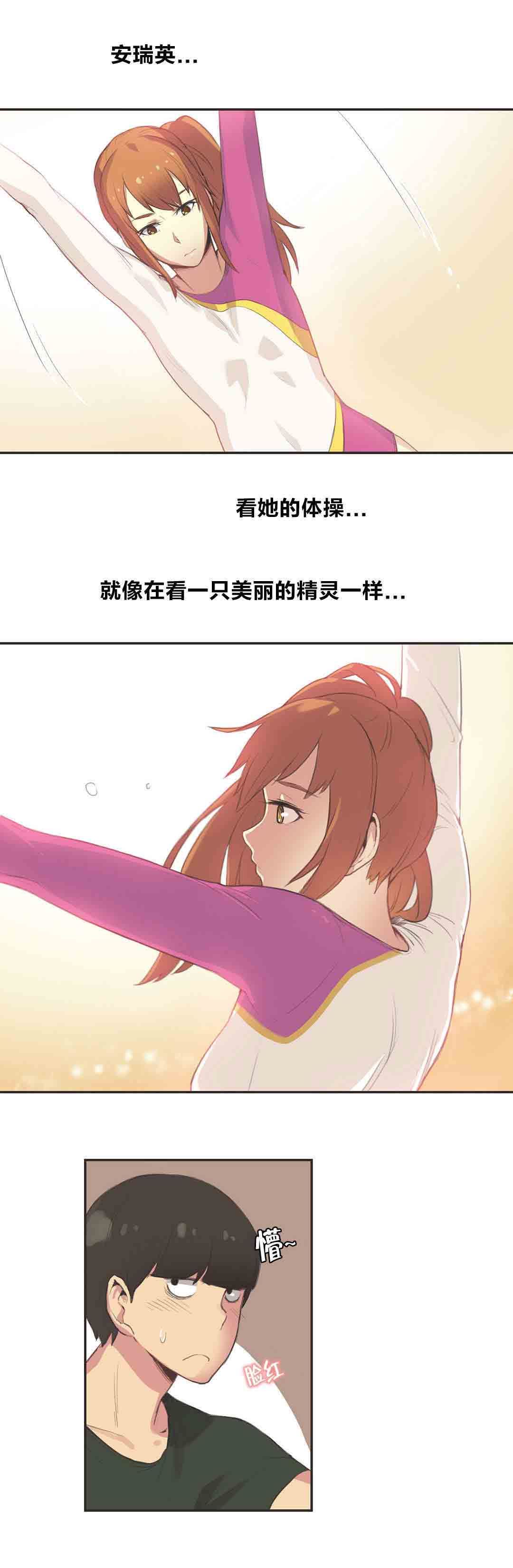 呼叫陪练员：第29话 体操仙女（一） -呼叫陪练员-无名（第3张）