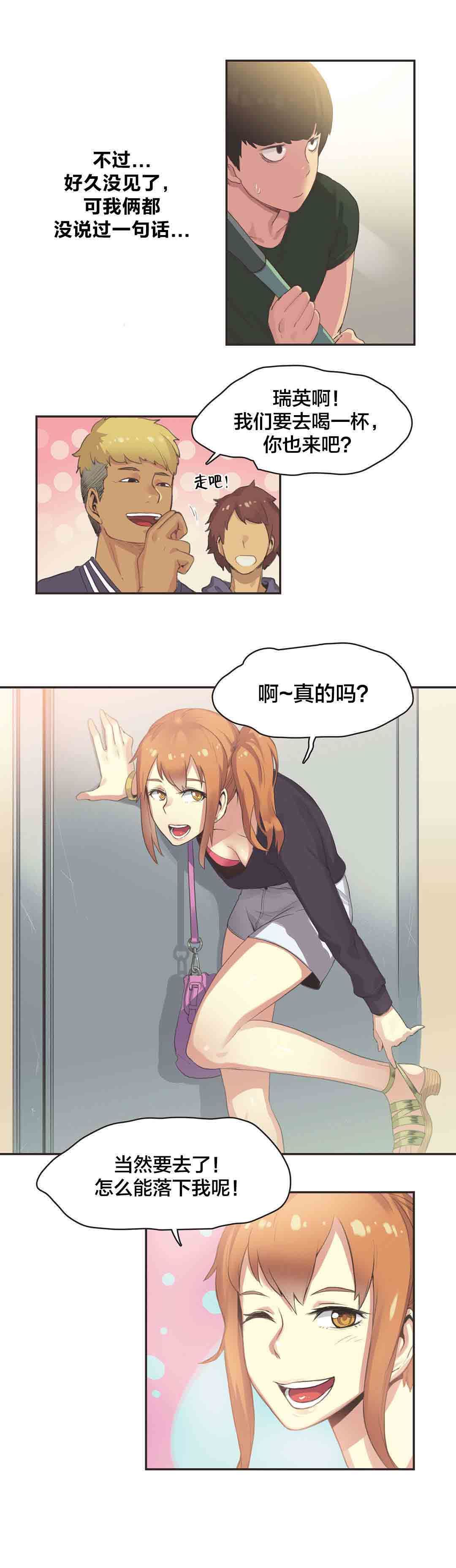 呼叫陪练员：第29话 体操仙女（一） -呼叫陪练员-无名（第7张）