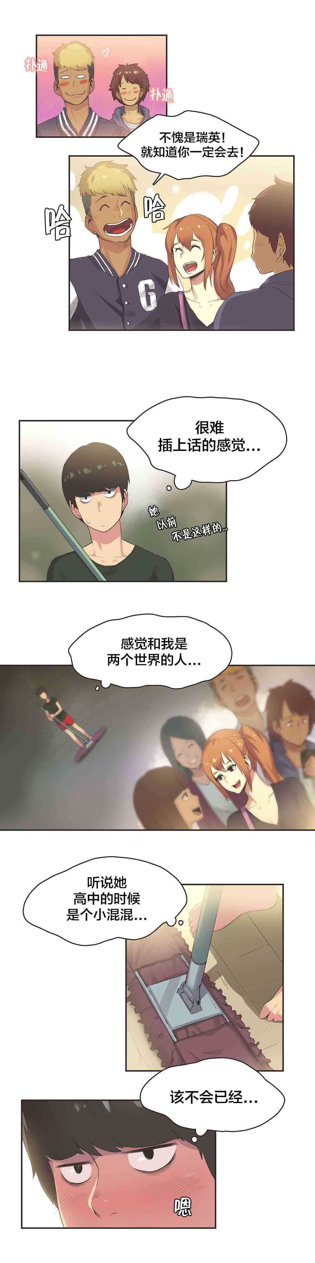 呼叫陪练员：第29话 体操仙女（一） -呼叫陪练员-无名（第8张）