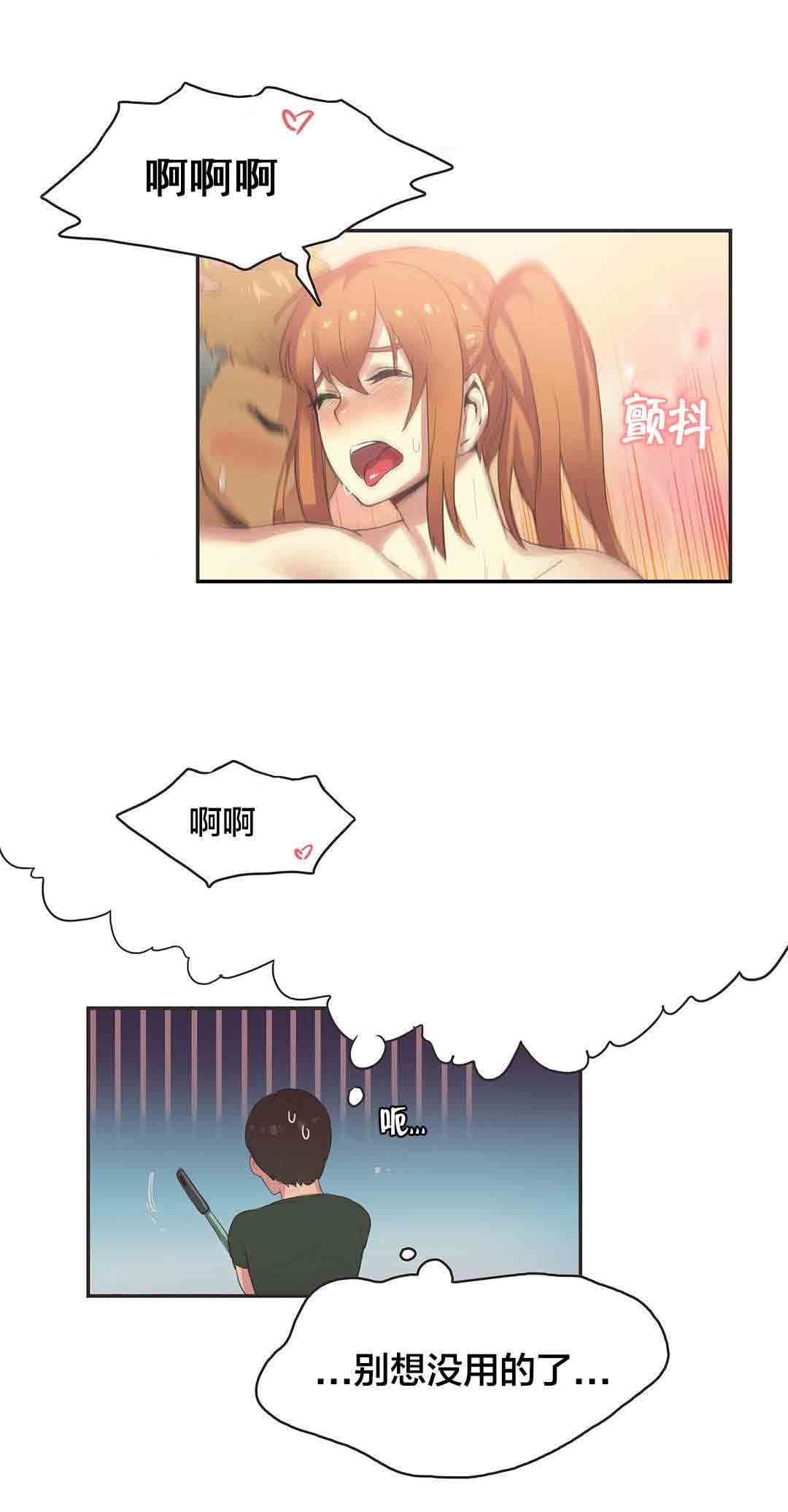 呼叫陪练员：第29话 体操仙女（一） -呼叫陪练员-无名（第9张）