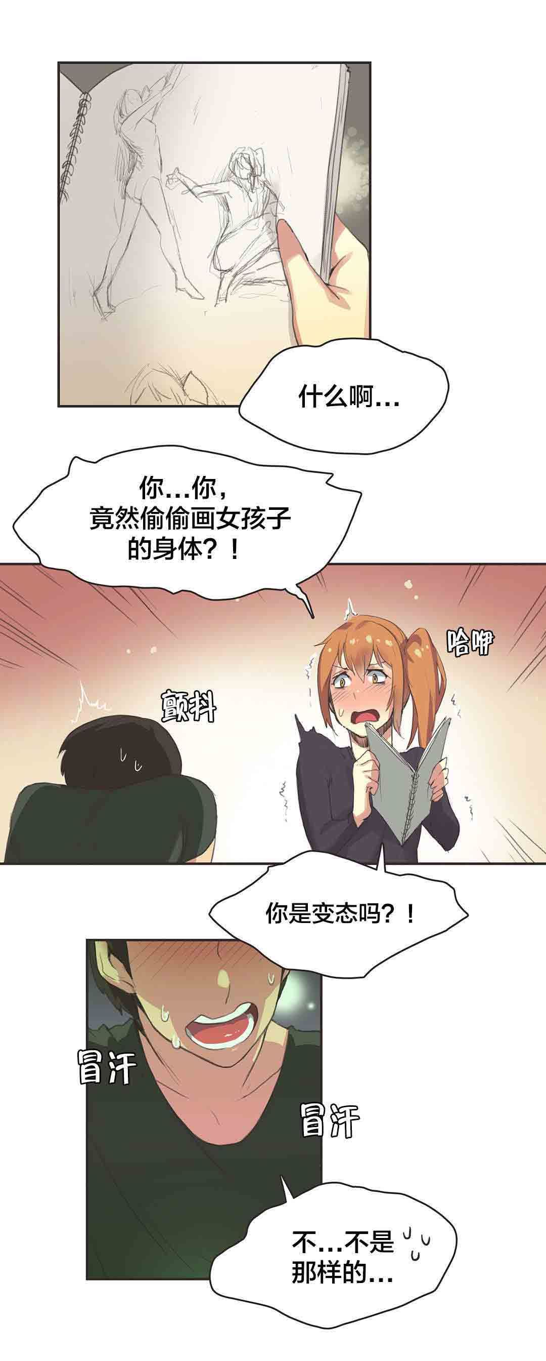 呼叫陪练员：第30话 体操仙女（二） -呼叫陪练员-无名（第6张）