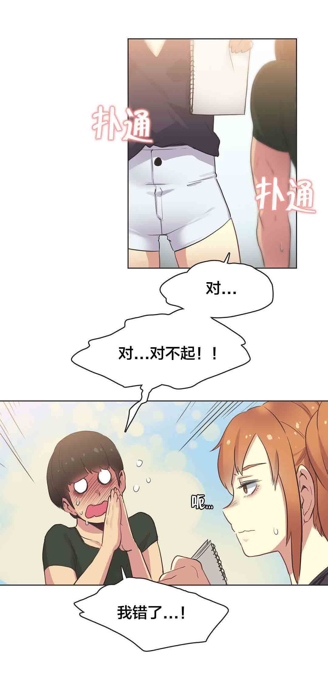 呼叫陪练员：第31话 体操仙女（三） -呼叫陪练员-无名（第1张）