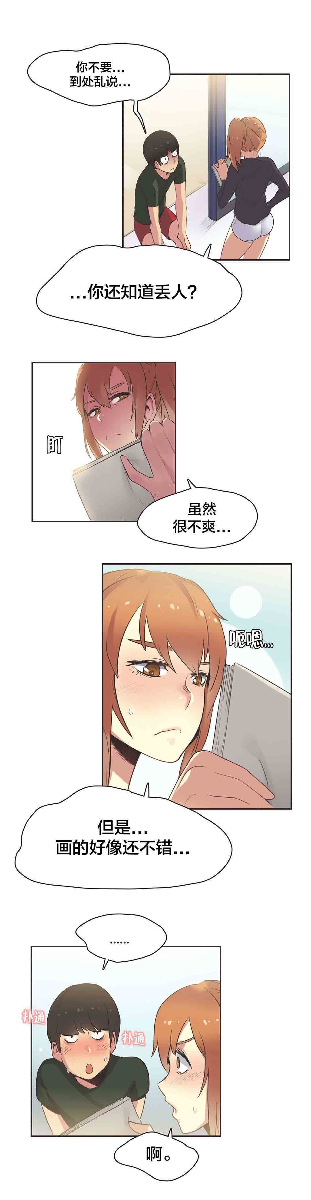 呼叫陪练员：第31话 体操仙女（三） -呼叫陪练员-无名（第2张）